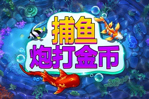 FISH! Shoot For Cash - IDAGENT138