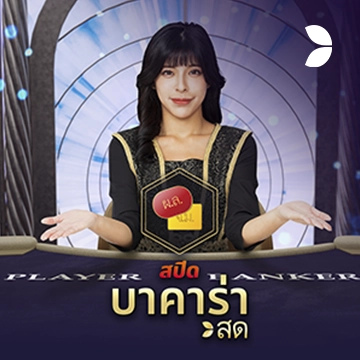 Thai Speed Baccarat C - IDAGENT138